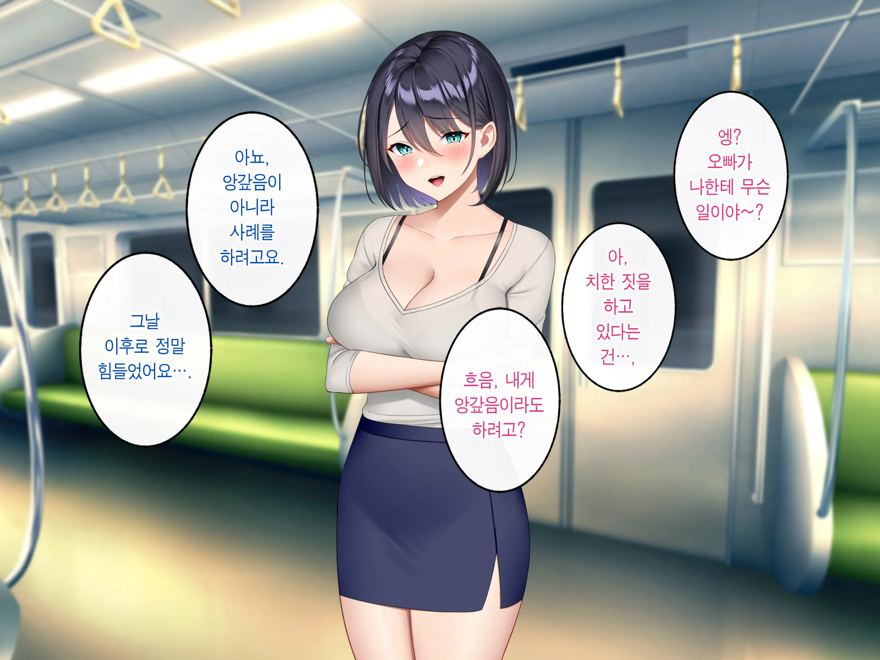 Gyaku Chikan Zuki No Bijin OL O Gyaku Ni Otoshite Hamemakutta Hanashi. | 역치한을 좋아하는 미녀 OL을 역으로 타락시켜 마구 섹스한 이야기.